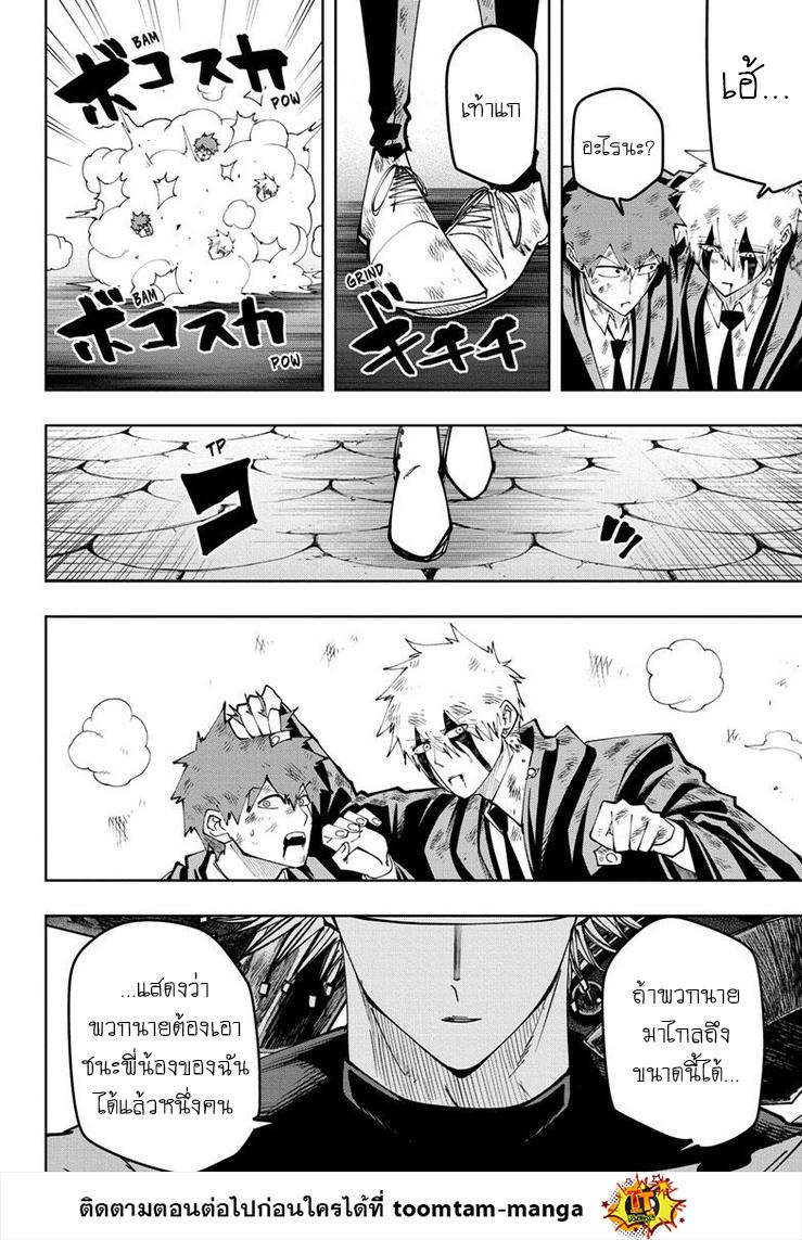 Manga-lc-com อ่านมังงะ อ่านการ์ตูน ออนไลน์ ฟรี Mashle Magic and Muscles ศึกโลกเวทมนตร์ คนพลังกล้าม ตอนที่ 1 2 3 4 5 6 7 8 9 10 11 12 13 14 ฟรี ไม่มีโฆษณา Manga-lc - อ่าน มังงะ อ่าน การ์ตูน ออนไลน์ อ่านมังงะ ฟรี