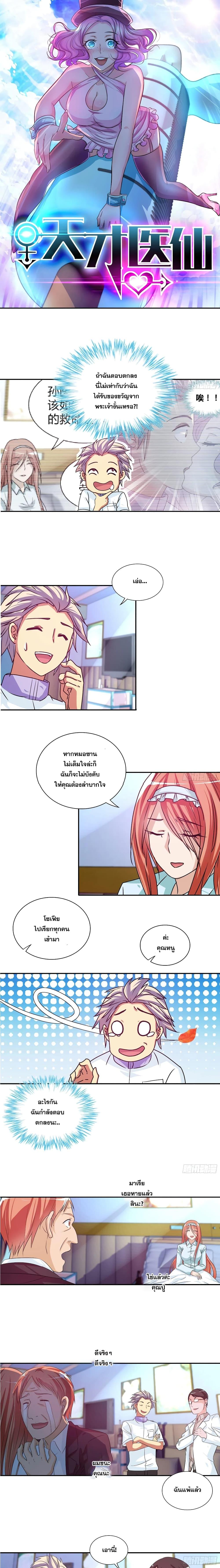 Manga-lc-com อ่านมังงะ อ่านการ์ตูน ออนไลน์ ฟรี I Am A God of Medicine ตอนที่ 1 2 3 4 5 6 7 8 9 10 11 12 13 14 ฟรี ไม่มีโฆษณา Manga-lc - อ่าน มังงะ อ่าน การ์ตูน ออนไลน์ อ่านมังงะ ฟรี