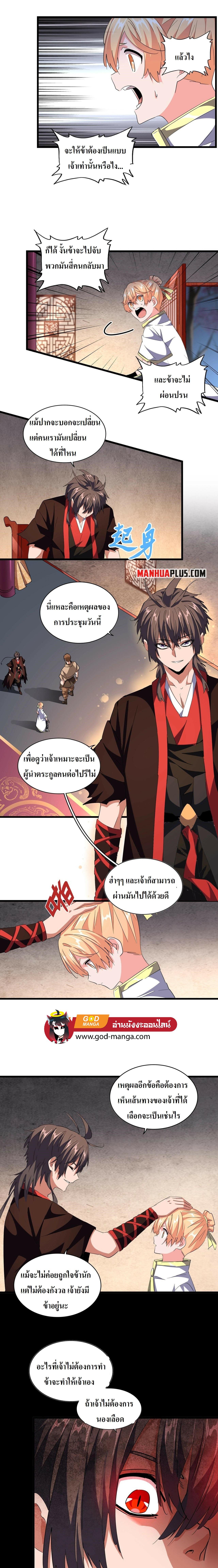Manga-lc-com อ่านมังงะ อ่านการ์ตูน ออนไลน์ ฟรี Magic Emperor ตอนที่ 1 2 3 4 5 6 7 8 9 10 11 12 13 14 ฟรี ไม่มีโฆษณา Manga-lc - อ่าน มังงะ อ่าน การ์ตูน ออนไลน์ อ่านมังงะ ฟรี