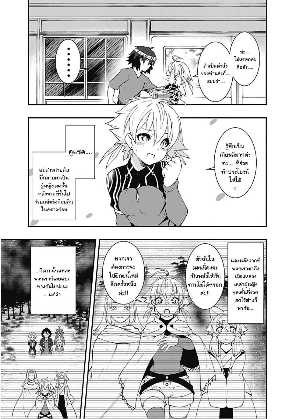 Manga-lc-com อ่านมังงะ อ่านการ์ตูน ออนไลน์ ฟรี Jichou Shinai Motoyuusha no Tsuyokute Tanoshii New Game ตอนที่ 1 2 3 4 5 6 7 8 9 10 11 12 13 14 ฟรี ไม่มีโฆษณา Manga-lc - อ่าน มังงะ อ่าน การ์ตูน ออนไลน์ อ่านมังงะ ฟรี