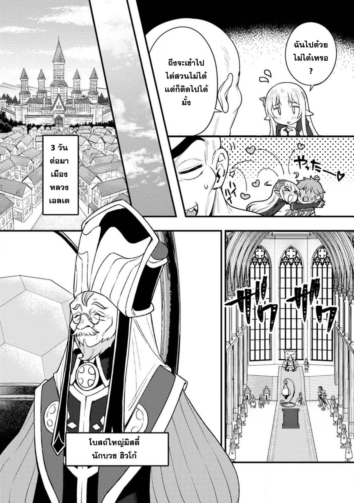 Manga-lc-com อ่านมังงะ อ่านการ์ตูน ออนไลน์ ฟรี Ikenie ni Natta ore ga Nazeka Jashin wo Horoboshite Shimatta Ken ตอนที่ 1 2 3 4 5 6 7 8 9 10 11 12 13 14 ฟรี ไม่มีโฆษณา Manga-lc - อ่าน มังงะ อ่าน การ์ตูน ออนไลน์ อ่านมังงะ ฟรี