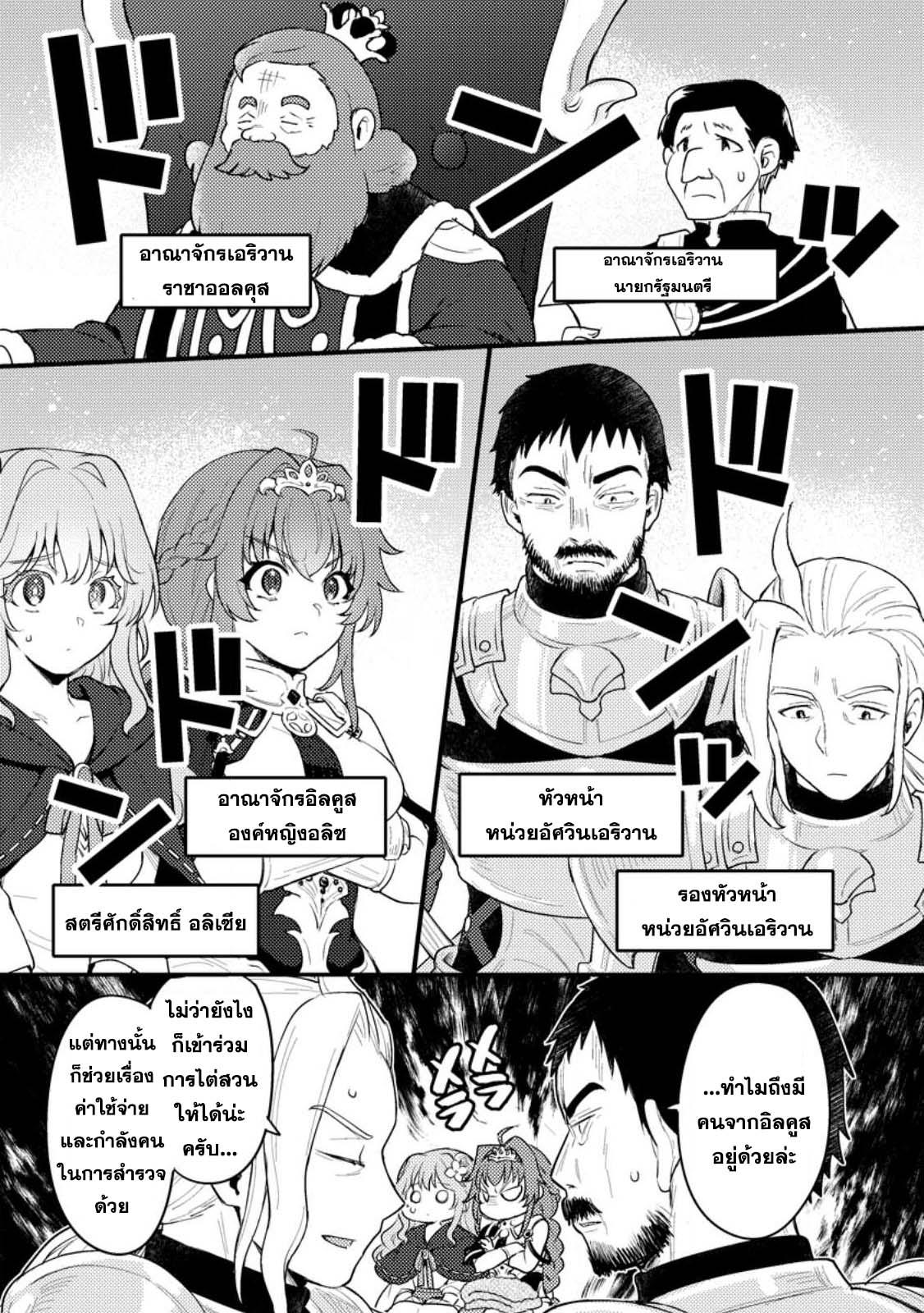 Manga-lc-com อ่านมังงะ อ่านการ์ตูน ออนไลน์ ฟรี Ikenie ni Natta ore ga Nazeka Jashin wo Horoboshite Shimatta Ken ตอนที่ 1 2 3 4 5 6 7 8 9 10 11 12 13 14 ฟรี ไม่มีโฆษณา Manga-lc - อ่าน มังงะ อ่าน การ์ตูน ออนไลน์ อ่านมังงะ ฟรี