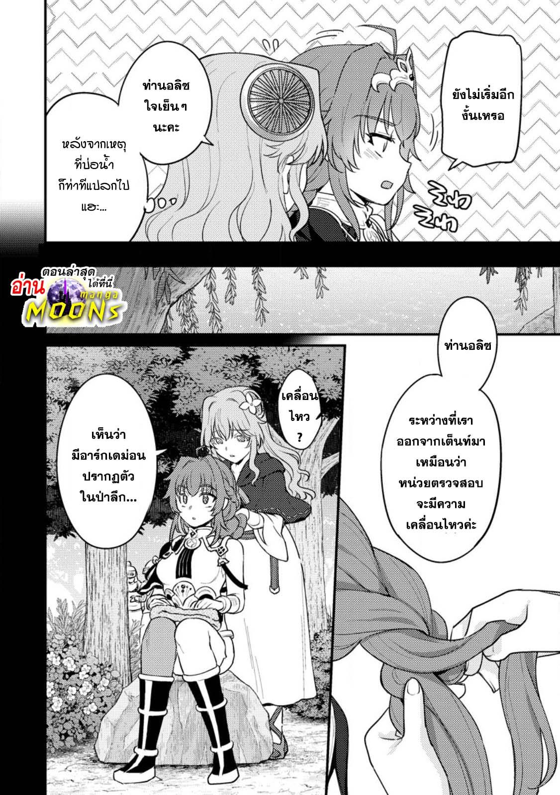 Manga-lc-com อ่านมังงะ อ่านการ์ตูน ออนไลน์ ฟรี Ikenie ni Natta ore ga Nazeka Jashin wo Horoboshite Shimatta Ken ตอนที่ 1 2 3 4 5 6 7 8 9 10 11 12 13 14 ฟรี ไม่มีโฆษณา Manga-lc - อ่าน มังงะ อ่าน การ์ตูน ออนไลน์ อ่านมังงะ ฟรี