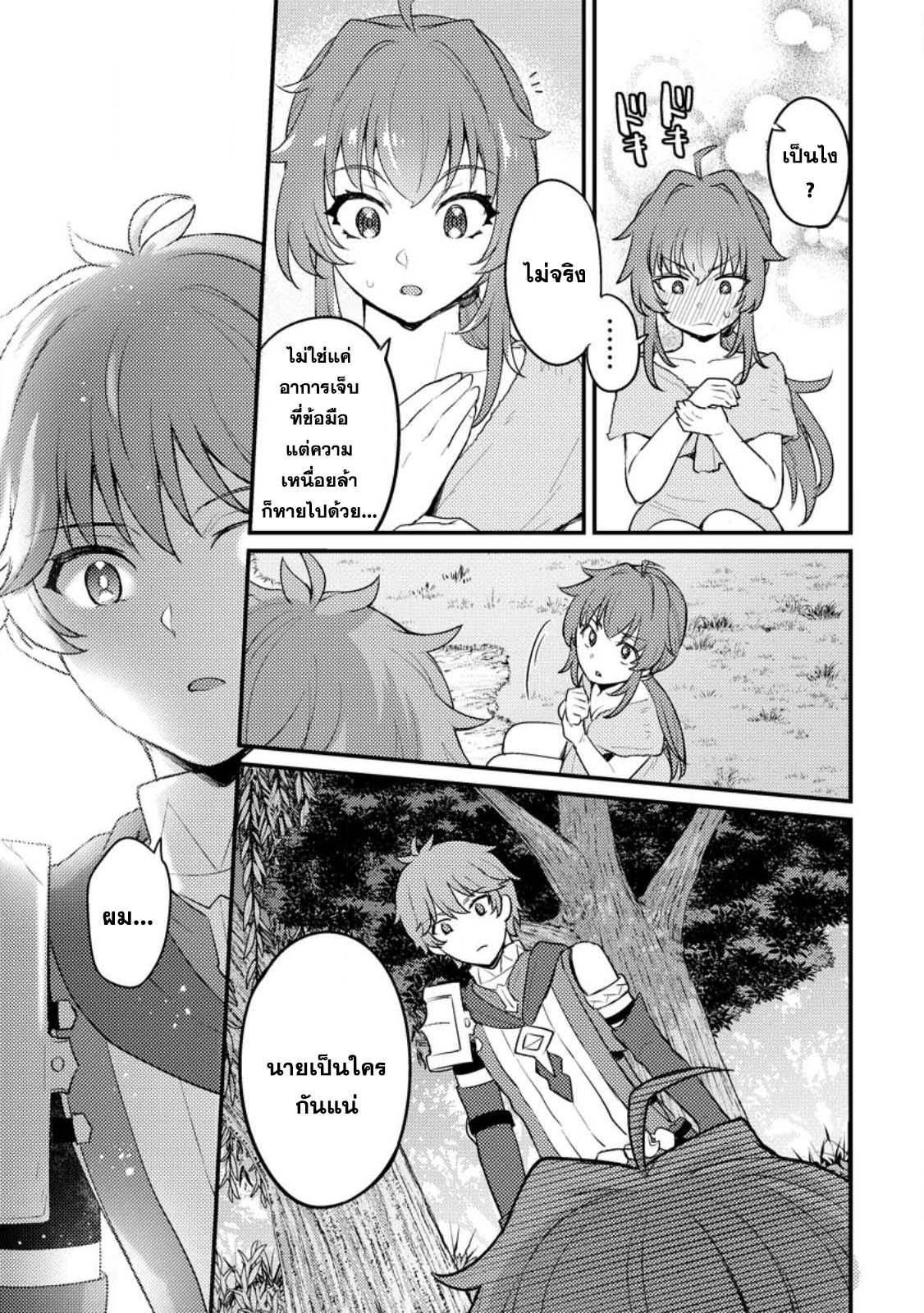 Manga-lc-com อ่านมังงะ อ่านการ์ตูน ออนไลน์ ฟรี Ikenie ni Natta ore ga Nazeka Jashin wo Horoboshite Shimatta Ken ตอนที่ 1 2 3 4 5 6 7 8 9 10 11 12 13 14 ฟรี ไม่มีโฆษณา Manga-lc - อ่าน มังงะ อ่าน การ์ตูน ออนไลน์ อ่านมังงะ ฟรี
