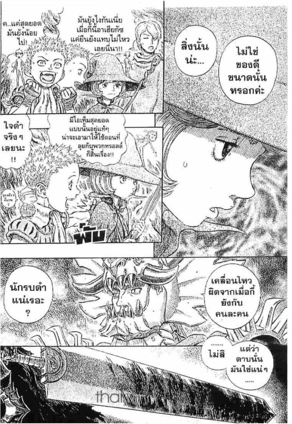 Manga-lc-com อ่านมังงะ อ่านการ์ตูน ออนไลน์ ฟรี Berserk ตอนที่ 1 2 3 4 5 6 7 8 9 10 11 12 13 14 ฟรี ไม่มีโฆษณา Manga-lc - อ่าน มังงะ อ่าน การ์ตูน ออนไลน์ อ่านมังงะ ฟรี