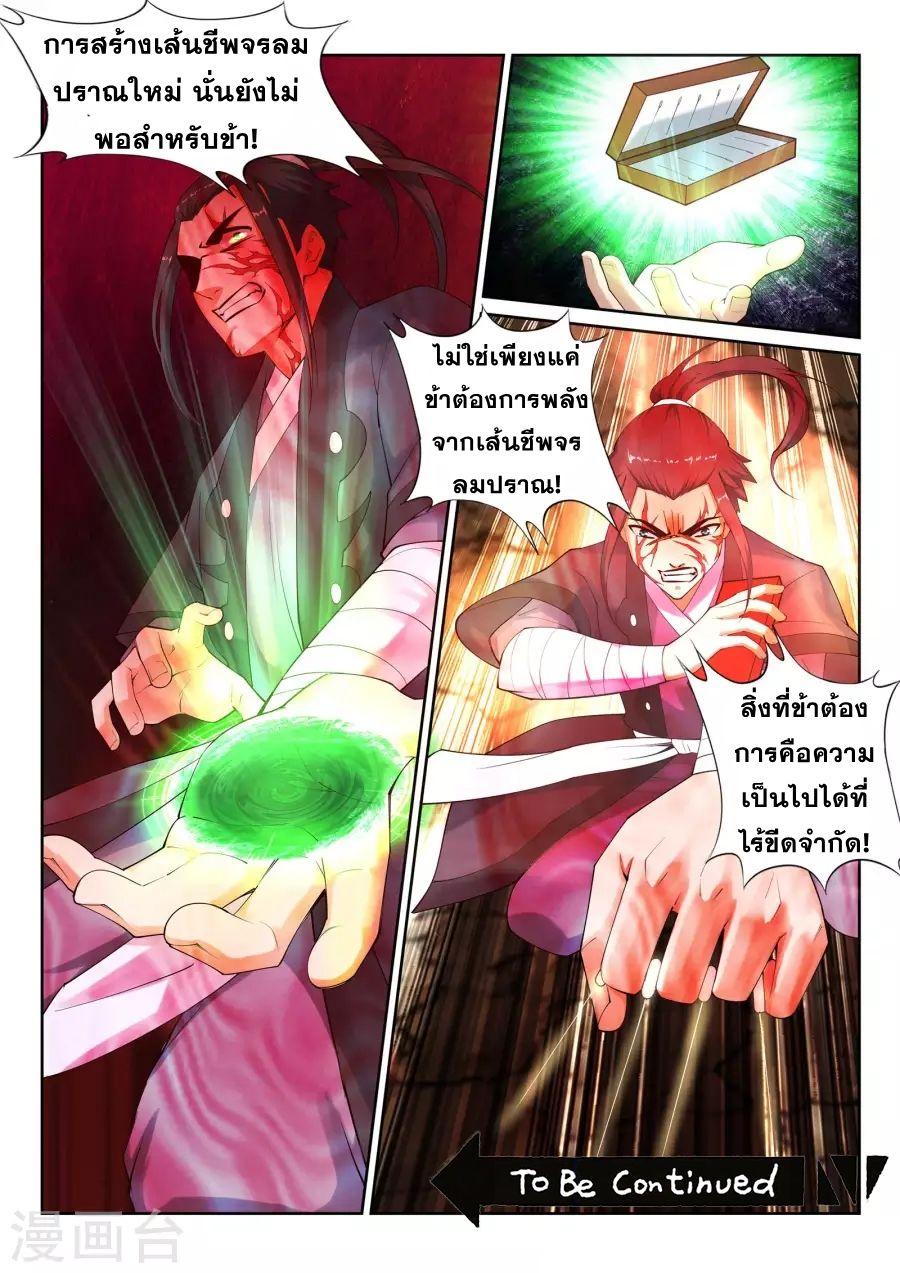 Manga-lc-com อ่านมังงะ อ่านการ์ตูน ออนไลน์ ฟรี Against the Gods ตอนที่ 1 2 3 4 5 6 7 8 9 10 11 12 13 14 ฟรี ไม่มีโฆษณา Manga-lc - อ่าน มังงะ อ่าน การ์ตูน ออนไลน์ อ่านมังงะ ฟรี