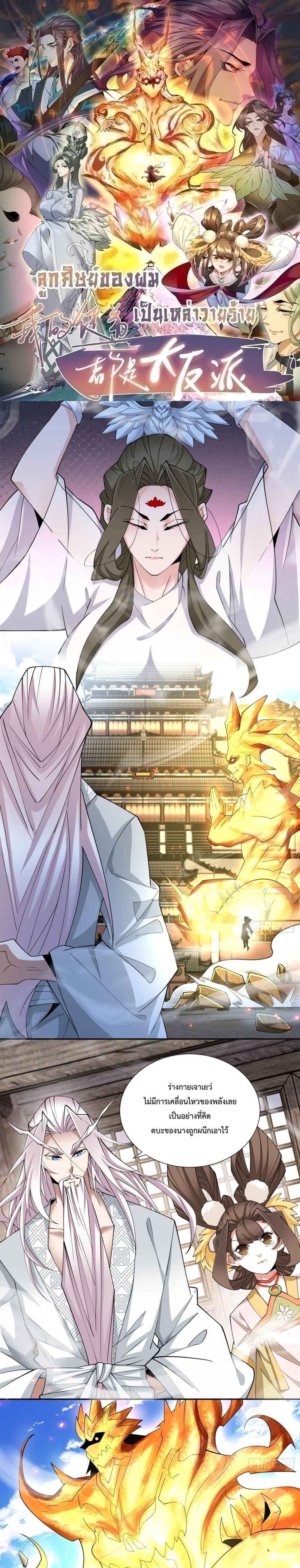 Manga-lc-com อ่านมังงะ อ่านการ์ตูน ออนไลน์ ฟรี My Disciples Are All Big Villains ตอนที่ 1 2 3 4 5 6 7 8 9 10 11 12 13 14 ฟรี ไม่มีโฆษณา Manga-lc - อ่าน มังงะ อ่าน การ์ตูน ออนไลน์ อ่านมังงะ ฟรี