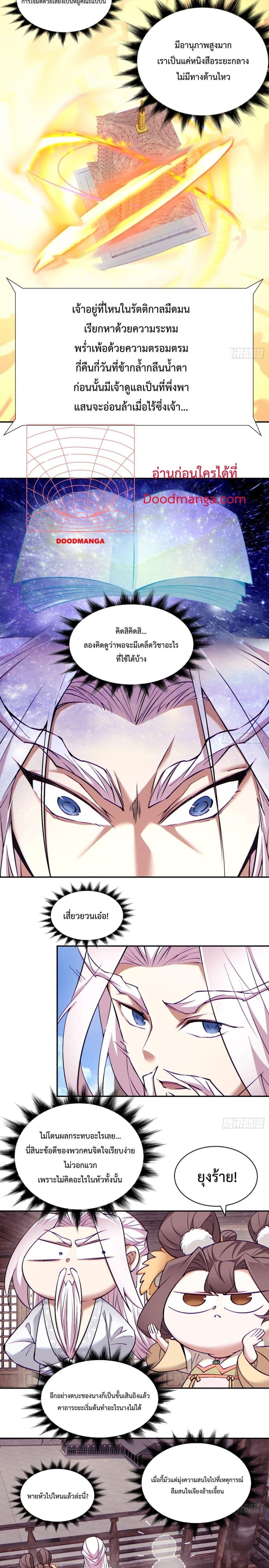 Manga-lc-com อ่านมังงะ อ่านการ์ตูน ออนไลน์ ฟรี My Disciples Are All Big Villains ตอนที่ 1 2 3 4 5 6 7 8 9 10 11 12 13 14 ฟรี ไม่มีโฆษณา Manga-lc - อ่าน มังงะ อ่าน การ์ตูน ออนไลน์ อ่านมังงะ ฟรี