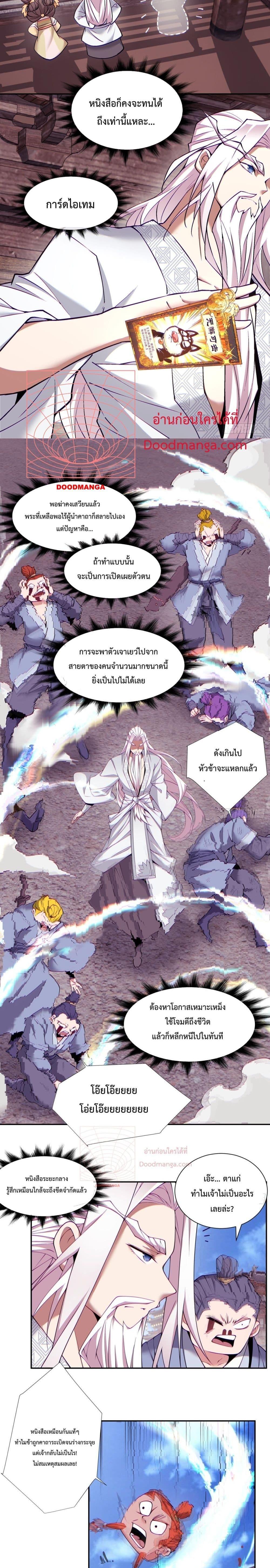 Manga-lc-com อ่านมังงะ อ่านการ์ตูน ออนไลน์ ฟรี My Disciples Are All Big Villains ตอนที่ 1 2 3 4 5 6 7 8 9 10 11 12 13 14 ฟรี ไม่มีโฆษณา Manga-lc - อ่าน มังงะ อ่าน การ์ตูน ออนไลน์ อ่านมังงะ ฟรี