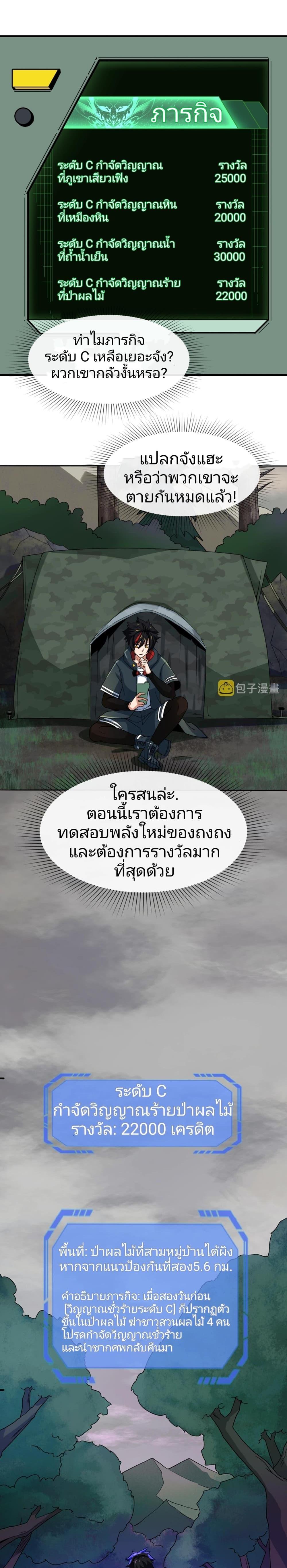 Manga-lc-com อ่านมังงะ อ่านการ์ตูน ออนไลน์ ฟรี The Age of Ghost Spirits ตอนที่ 1 2 3 4 5 6 7 8 9 10 11 12 13 14 ฟรี ไม่มีโฆษณา Manga-lc - อ่าน มังงะ อ่าน การ์ตูน ออนไลน์ อ่านมังงะ ฟรี