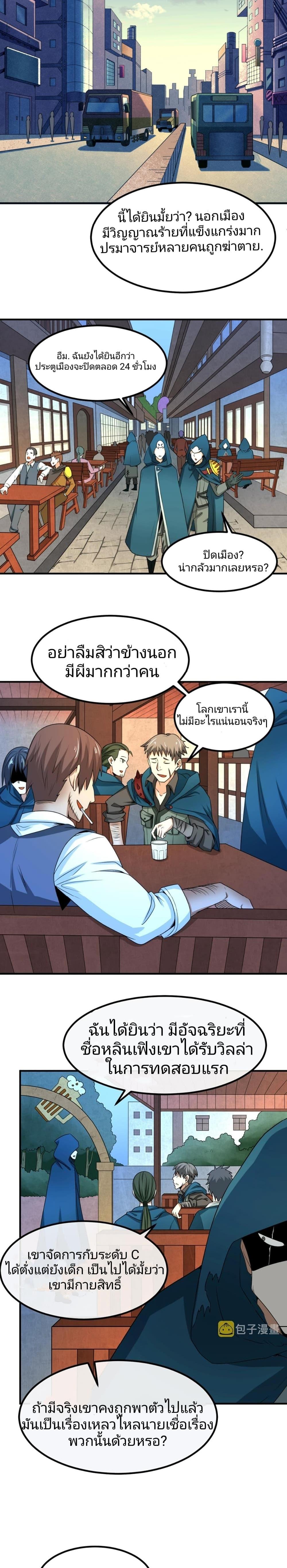 Manga-lc-com อ่านมังงะ อ่านการ์ตูน ออนไลน์ ฟรี The Age of Ghost Spirits ตอนที่ 1 2 3 4 5 6 7 8 9 10 11 12 13 14 ฟรี ไม่มีโฆษณา Manga-lc - อ่าน มังงะ อ่าน การ์ตูน ออนไลน์ อ่านมังงะ ฟรี