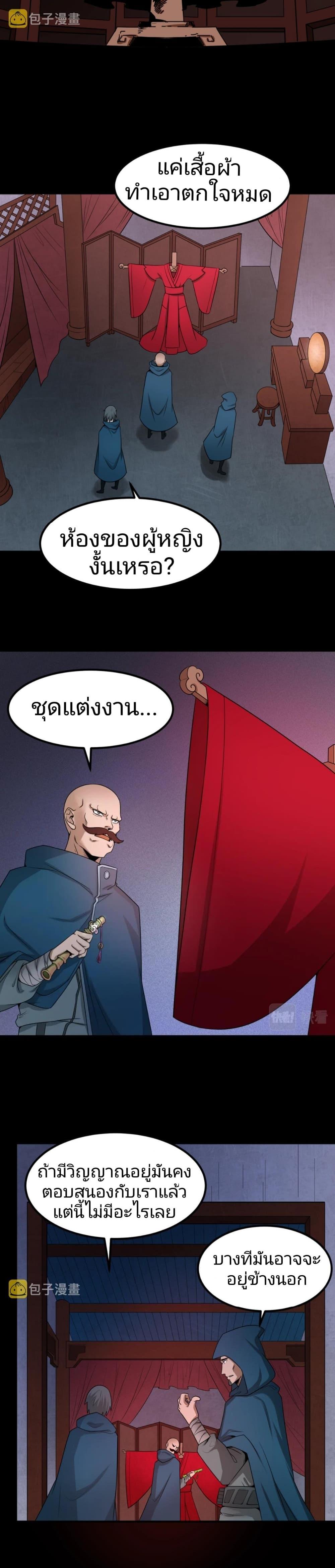 Manga-lc-com อ่านมังงะ อ่านการ์ตูน ออนไลน์ ฟรี The Age of Ghost Spirits ตอนที่ 1 2 3 4 5 6 7 8 9 10 11 12 13 14 ฟรี ไม่มีโฆษณา Manga-lc - อ่าน มังงะ อ่าน การ์ตูน ออนไลน์ อ่านมังงะ ฟรี