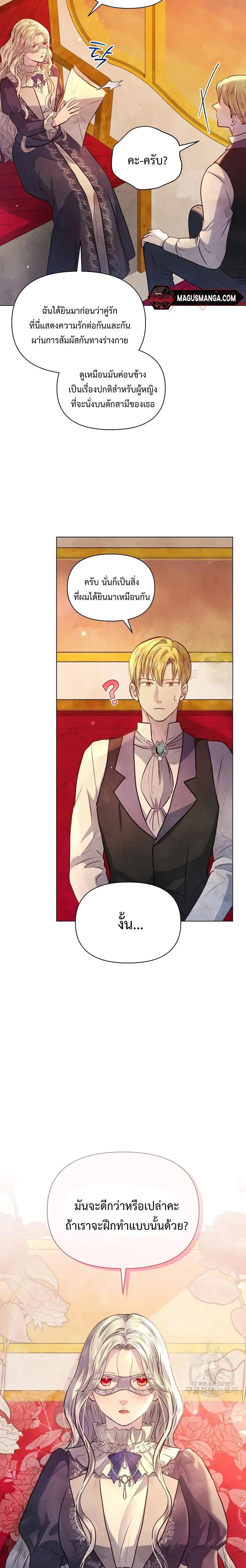 Manga-lc-com อ่านมังงะ อ่านการ์ตูน ออนไลน์ ฟรี The Duke’s Daughter Is Going on Strike ตอนที่ 1 2 3 4 5 6 7 8 9 10 11 12 13 14 ฟรี ไม่มีโฆษณา Manga-lc - อ่าน มังงะ อ่าน การ์ตูน ออนไลน์ อ่านมังงะ ฟรี