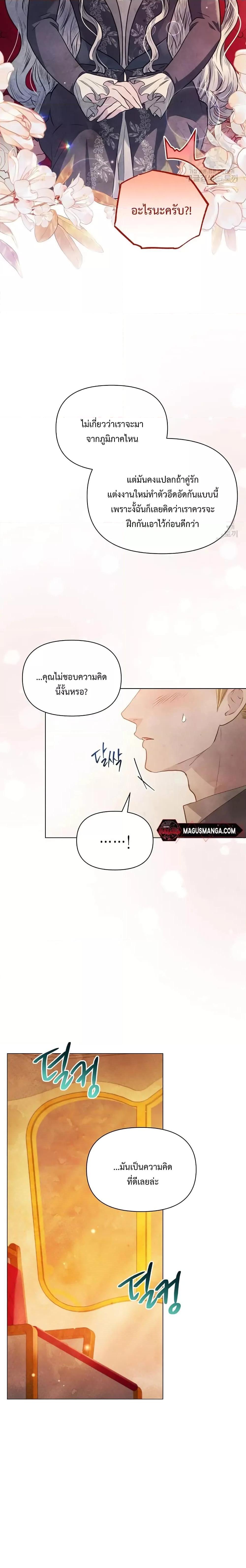 Manga-lc-com อ่านมังงะ อ่านการ์ตูน ออนไลน์ ฟรี The Duke’s Daughter Is Going on Strike ตอนที่ 1 2 3 4 5 6 7 8 9 10 11 12 13 14 ฟรี ไม่มีโฆษณา Manga-lc - อ่าน มังงะ อ่าน การ์ตูน ออนไลน์ อ่านมังงะ ฟรี