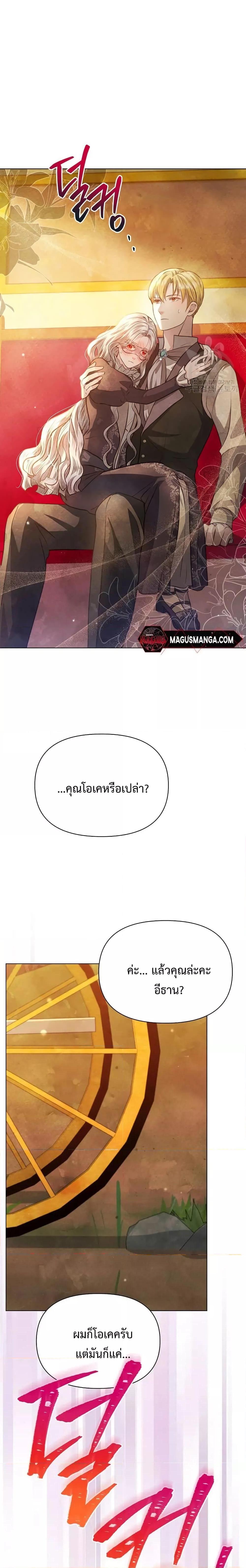 Manga-lc-com อ่านมังงะ อ่านการ์ตูน ออนไลน์ ฟรี The Duke’s Daughter Is Going on Strike ตอนที่ 1 2 3 4 5 6 7 8 9 10 11 12 13 14 ฟรี ไม่มีโฆษณา Manga-lc - อ่าน มังงะ อ่าน การ์ตูน ออนไลน์ อ่านมังงะ ฟรี