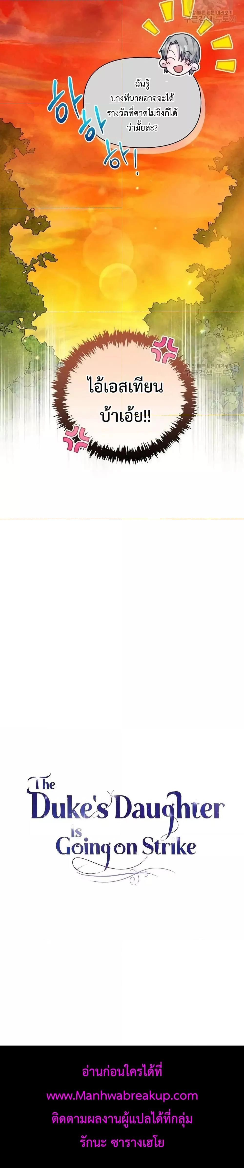 Manga-lc-com อ่านมังงะ อ่านการ์ตูน ออนไลน์ ฟรี The Duke’s Daughter Is Going on Strike ตอนที่ 1 2 3 4 5 6 7 8 9 10 11 12 13 14 ฟรี ไม่มีโฆษณา Manga-lc - อ่าน มังงะ อ่าน การ์ตูน ออนไลน์ อ่านมังงะ ฟรี