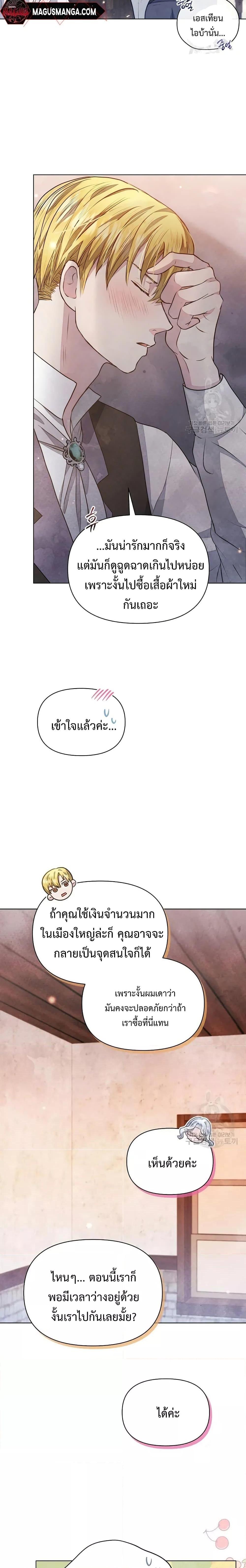 Manga-lc-com อ่านมังงะ อ่านการ์ตูน ออนไลน์ ฟรี The Duke’s Daughter Is Going on Strike ตอนที่ 1 2 3 4 5 6 7 8 9 10 11 12 13 14 ฟรี ไม่มีโฆษณา Manga-lc - อ่าน มังงะ อ่าน การ์ตูน ออนไลน์ อ่านมังงะ ฟรี