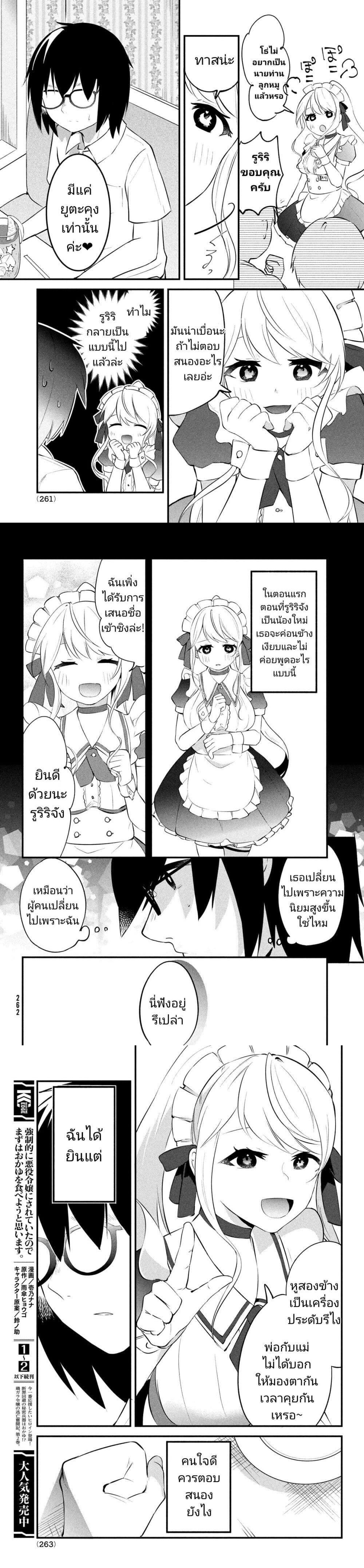 Manga-lc-com อ่านมังงะ อ่านการ์ตูน ออนไลน์ ฟรี Itsumo Baka ni Shite Kuru Bishoujo-tachi to Zetsuen Shitara, Jitsu wa Ore no Koto ga Daisuki Datta You da ตอนที่ 1 2 3 4 5 6 7 8 9 10 11 12 13 14 ฟรี ไม่มีโฆษณา Manga-lc - อ่าน มังงะ อ่าน การ์ตูน ออนไลน์ อ่านมังงะ ฟรี