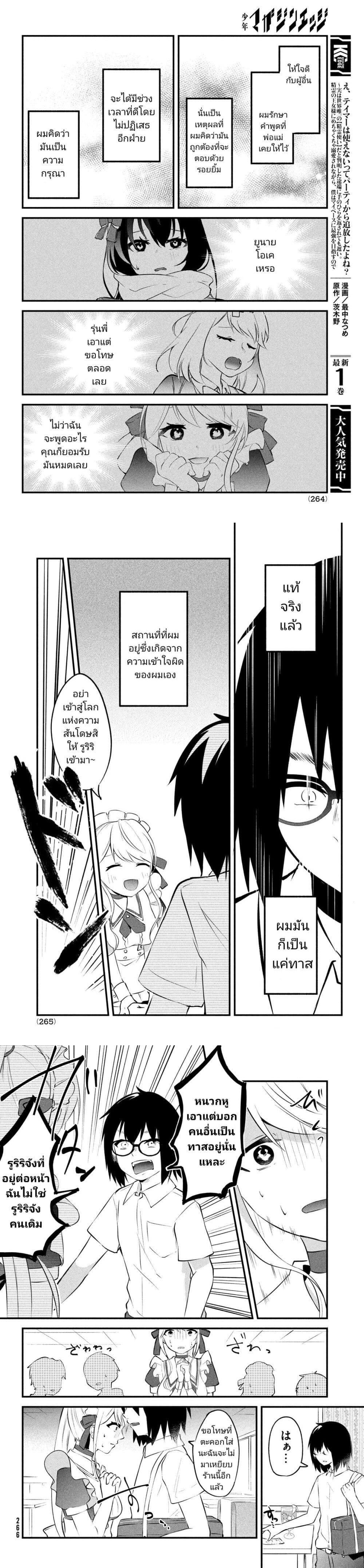 Manga-lc-com อ่านมังงะ อ่านการ์ตูน ออนไลน์ ฟรี Itsumo Baka ni Shite Kuru Bishoujo-tachi to Zetsuen Shitara, Jitsu wa Ore no Koto ga Daisuki Datta You da ตอนที่ 1 2 3 4 5 6 7 8 9 10 11 12 13 14 ฟรี ไม่มีโฆษณา Manga-lc - อ่าน มังงะ อ่าน การ์ตูน ออนไลน์ อ่านมังงะ ฟรี