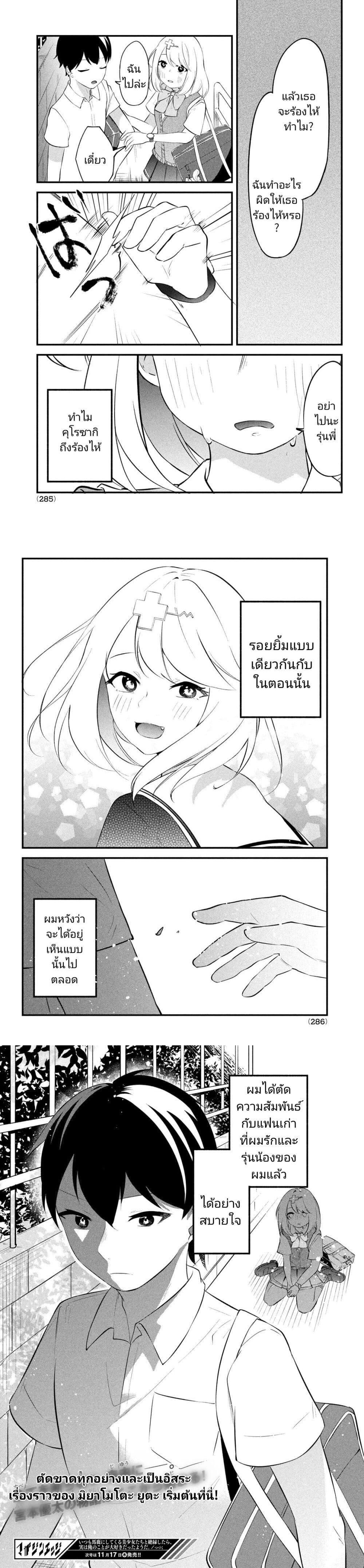 Manga-lc-com อ่านมังงะ อ่านการ์ตูน ออนไลน์ ฟรี Itsumo Baka ni Shite Kuru Bishoujo-tachi to Zetsuen Shitara, Jitsu wa Ore no Koto ga Daisuki Datta You da ตอนที่ 1 2 3 4 5 6 7 8 9 10 11 12 13 14 ฟรี ไม่มีโฆษณา Manga-lc - อ่าน มังงะ อ่าน การ์ตูน ออนไลน์ อ่านมังงะ ฟรี