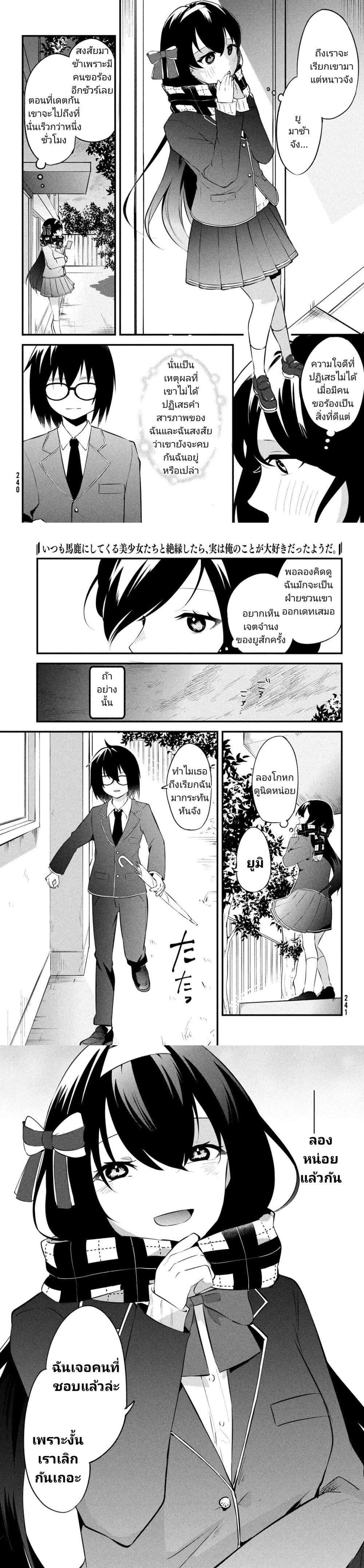 Manga-lc-com อ่านมังงะ อ่านการ์ตูน ออนไลน์ ฟรี Itsumo Baka ni Shite Kuru Bishoujo-tachi to Zetsuen Shitara, Jitsu wa Ore no Koto ga Daisuki Datta You da ตอนที่ 1 2 3 4 5 6 7 8 9 10 11 12 13 14 ฟรี ไม่มีโฆษณา Manga-lc - อ่าน มังงะ อ่าน การ์ตูน ออนไลน์ อ่านมังงะ ฟรี