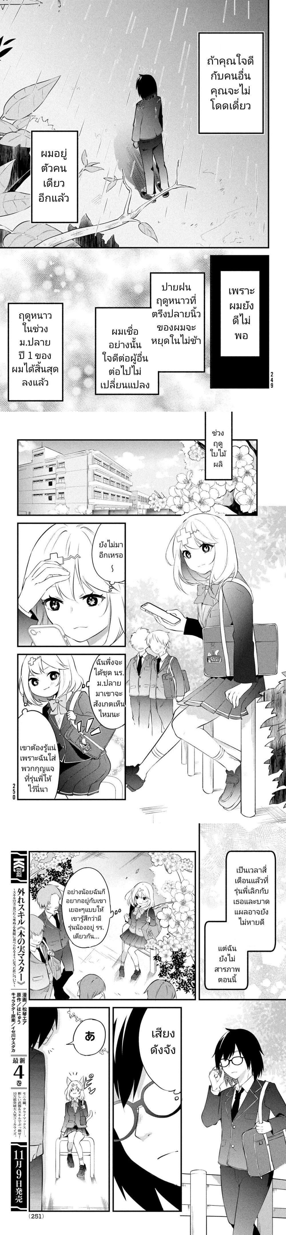 Manga-lc-com อ่านมังงะ อ่านการ์ตูน ออนไลน์ ฟรี Itsumo Baka ni Shite Kuru Bishoujo-tachi to Zetsuen Shitara, Jitsu wa Ore no Koto ga Daisuki Datta You da ตอนที่ 1 2 3 4 5 6 7 8 9 10 11 12 13 14 ฟรี ไม่มีโฆษณา Manga-lc - อ่าน มังงะ อ่าน การ์ตูน ออนไลน์ อ่านมังงะ ฟรี