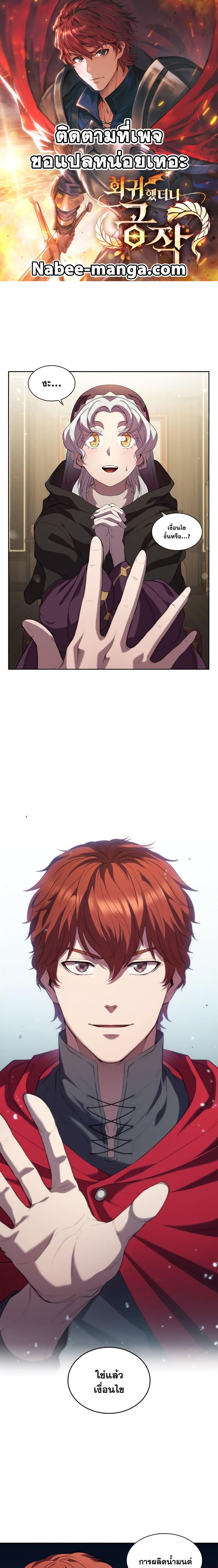 Manga-lc-com อ่านมังงะ อ่านการ์ตูน ออนไลน์ ฟรี I Regressed As The Duke ตอนที่ 1 2 3 4 5 6 7 8 9 10 11 12 13 14 ฟรี ไม่มีโฆษณา Manga-lc - อ่าน มังงะ อ่าน การ์ตูน ออนไลน์ อ่านมังงะ ฟรี