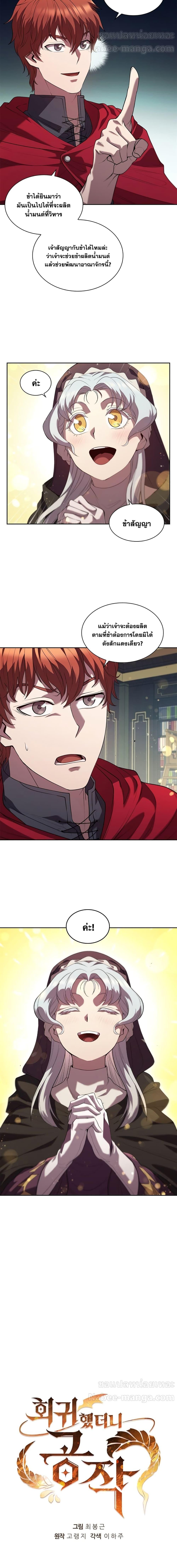 Manga-lc-com อ่านมังงะ อ่านการ์ตูน ออนไลน์ ฟรี I Regressed As The Duke ตอนที่ 1 2 3 4 5 6 7 8 9 10 11 12 13 14 ฟรี ไม่มีโฆษณา Manga-lc - อ่าน มังงะ อ่าน การ์ตูน ออนไลน์ อ่านมังงะ ฟรี