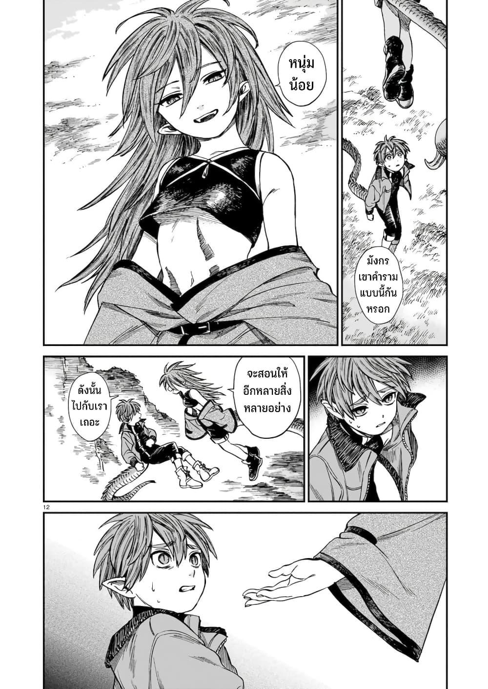 Manga-lc-com อ่านมังงะ อ่านการ์ตูน ออนไลน์ ฟรี Tora ha Ryuu wo mada Tabenai ตอนที่ 1 2 3 4 5 6 7 8 9 10 11 12 13 14 ฟรี ไม่มีโฆษณา Manga-lc - อ่าน มังงะ อ่าน การ์ตูน ออนไลน์ อ่านมังงะ ฟรี