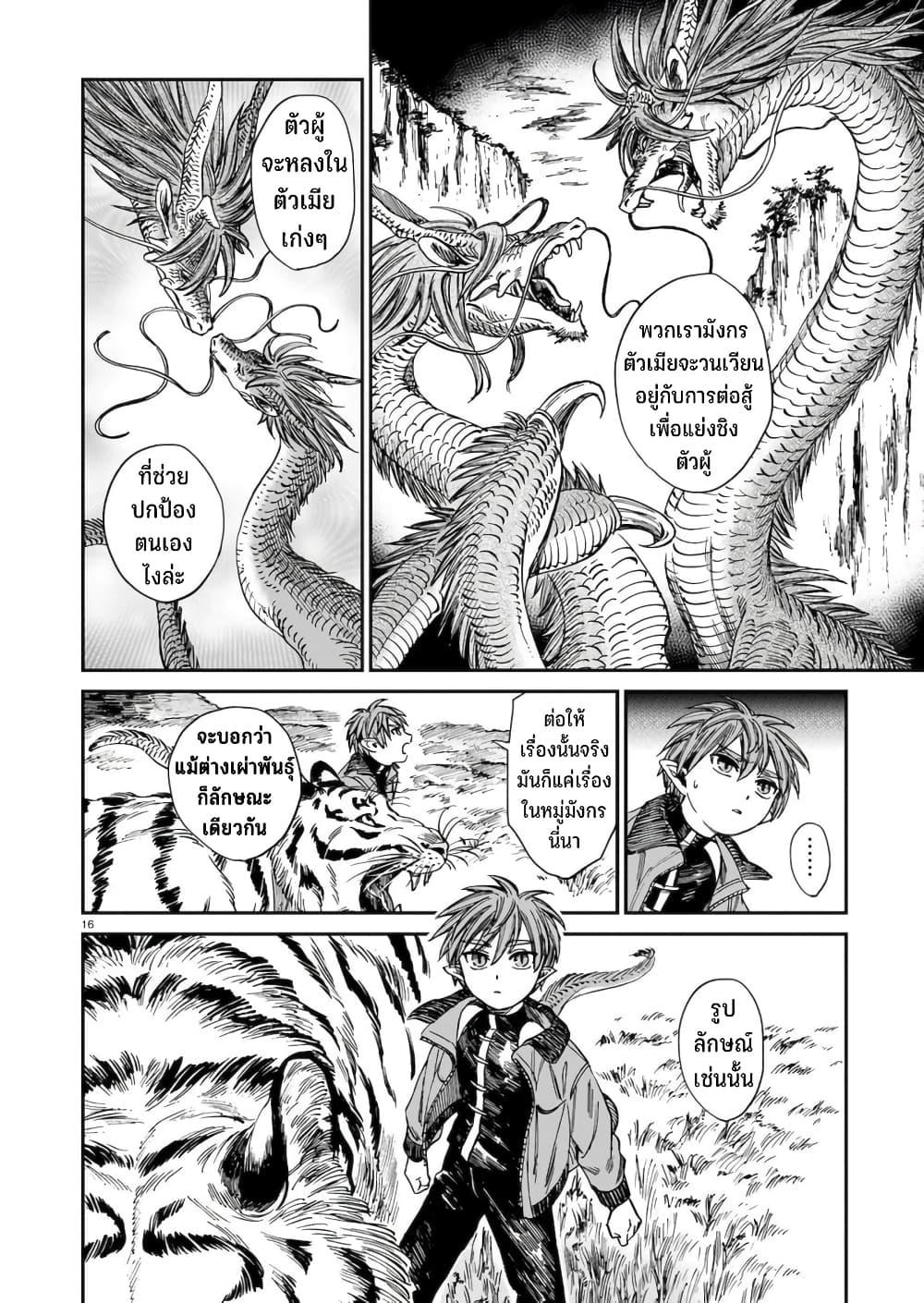 Manga-lc-com อ่านมังงะ อ่านการ์ตูน ออนไลน์ ฟรี Tora ha Ryuu wo mada Tabenai ตอนที่ 1 2 3 4 5 6 7 8 9 10 11 12 13 14 ฟรี ไม่มีโฆษณา Manga-lc - อ่าน มังงะ อ่าน การ์ตูน ออนไลน์ อ่านมังงะ ฟรี