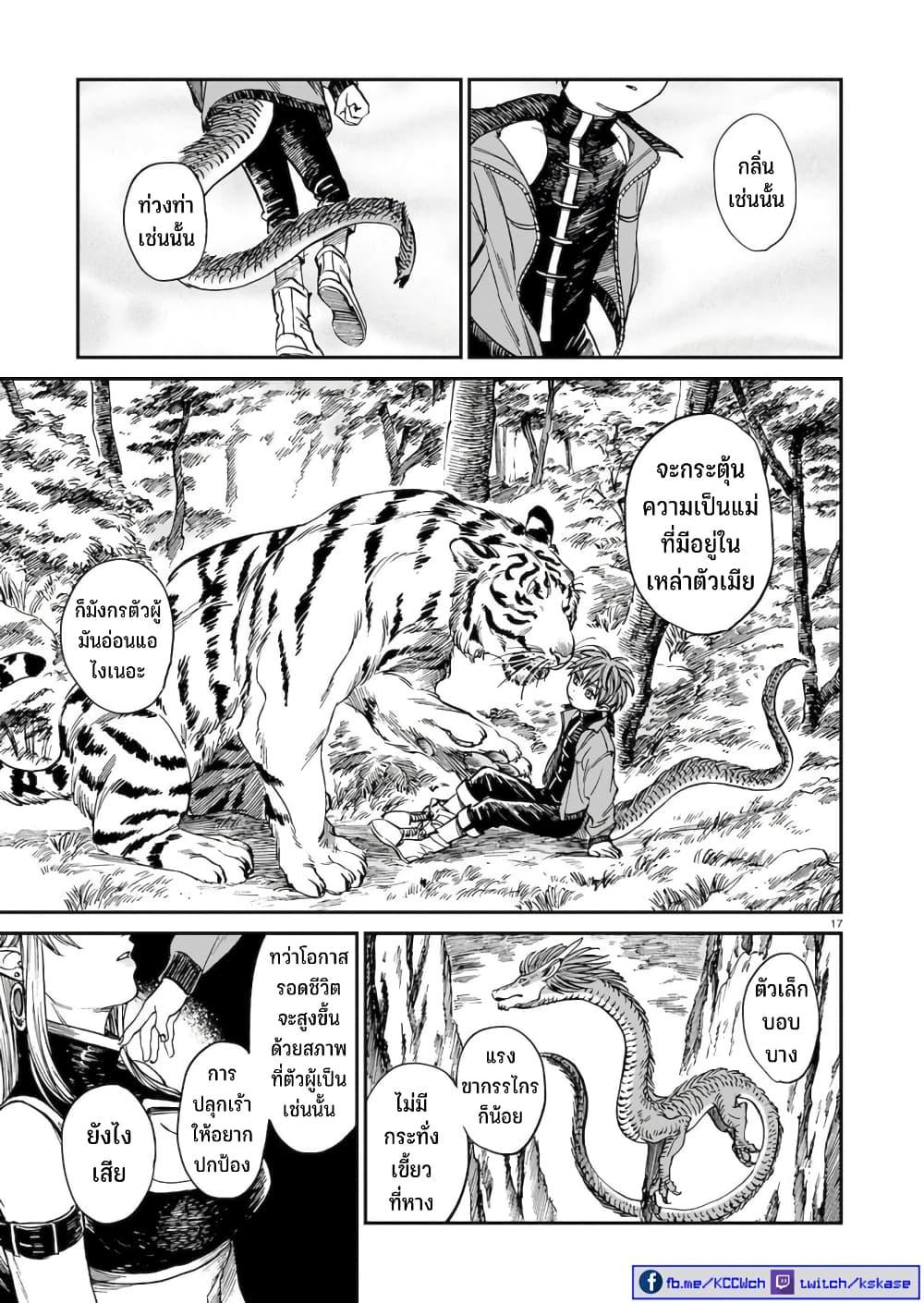 Manga-lc-com อ่านมังงะ อ่านการ์ตูน ออนไลน์ ฟรี Tora ha Ryuu wo mada Tabenai ตอนที่ 1 2 3 4 5 6 7 8 9 10 11 12 13 14 ฟรี ไม่มีโฆษณา Manga-lc - อ่าน มังงะ อ่าน การ์ตูน ออนไลน์ อ่านมังงะ ฟรี