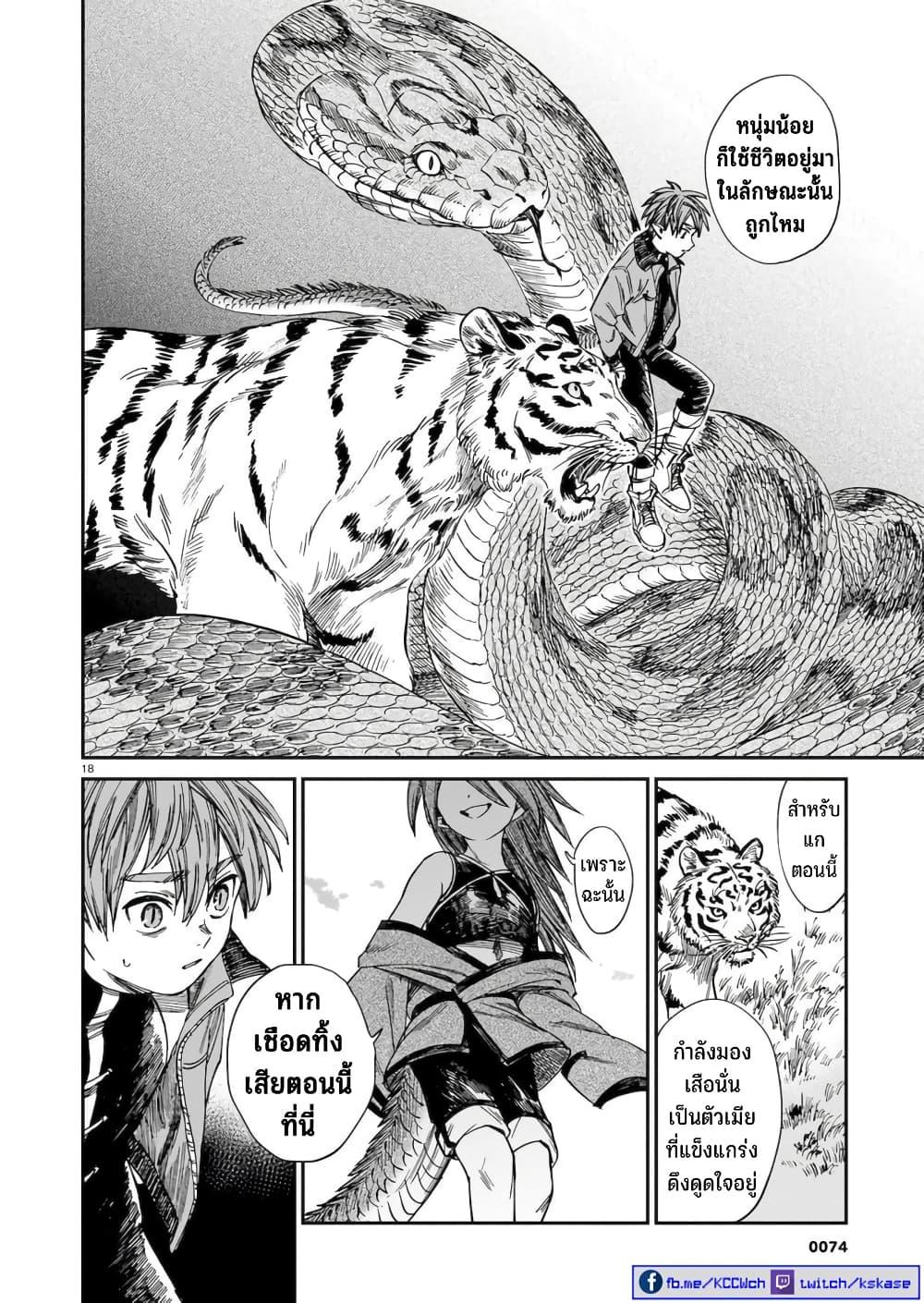 Manga-lc-com อ่านมังงะ อ่านการ์ตูน ออนไลน์ ฟรี Tora ha Ryuu wo mada Tabenai ตอนที่ 1 2 3 4 5 6 7 8 9 10 11 12 13 14 ฟรี ไม่มีโฆษณา Manga-lc - อ่าน มังงะ อ่าน การ์ตูน ออนไลน์ อ่านมังงะ ฟรี