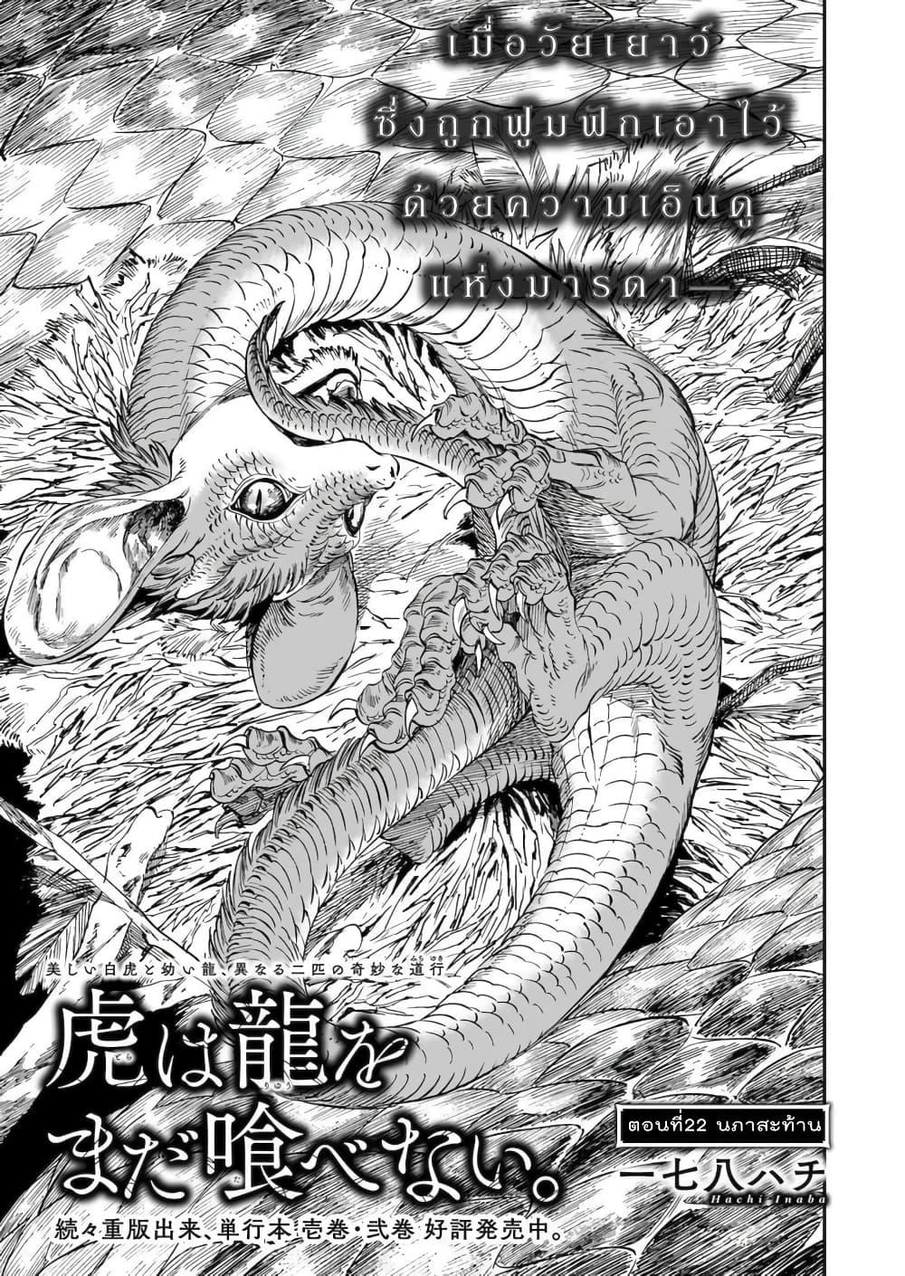 Manga-lc-com อ่านมังงะ อ่านการ์ตูน ออนไลน์ ฟรี Tora ha Ryuu wo mada Tabenai ตอนที่ 1 2 3 4 5 6 7 8 9 10 11 12 13 14 ฟรี ไม่มีโฆษณา Manga-lc - อ่าน มังงะ อ่าน การ์ตูน ออนไลน์ อ่านมังงะ ฟรี