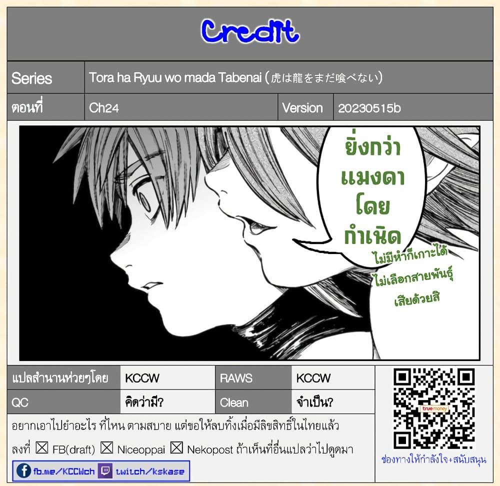 Manga-lc-com อ่านมังงะ อ่านการ์ตูน ออนไลน์ ฟรี Tora ha Ryuu wo mada Tabenai ตอนที่ 1 2 3 4 5 6 7 8 9 10 11 12 13 14 ฟรี ไม่มีโฆษณา Manga-lc - อ่าน มังงะ อ่าน การ์ตูน ออนไลน์ อ่านมังงะ ฟรี