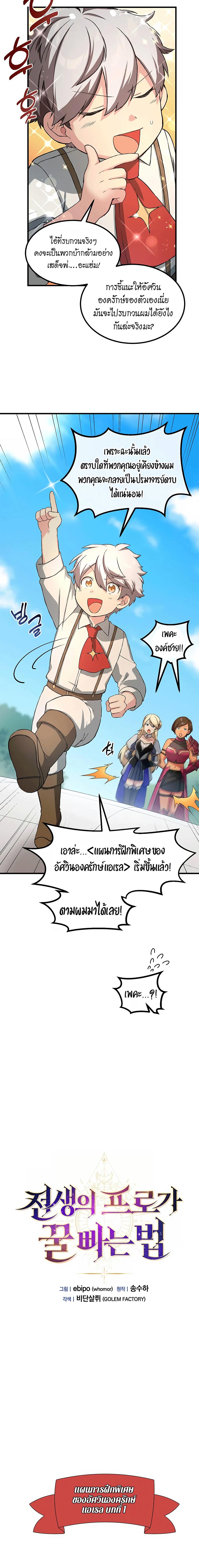 Manga-lc-com อ่านมังงะ อ่านการ์ตูน ออนไลน์ ฟรี How the Pro in His Past Life Sucks the Sweet Honey ตอนที่ 1 2 3 4 5 6 7 8 9 10 11 12 13 14 ฟรี ไม่มีโฆษณา Manga-lc - อ่าน มังงะ อ่าน การ์ตูน ออนไลน์ อ่านมังงะ ฟรี