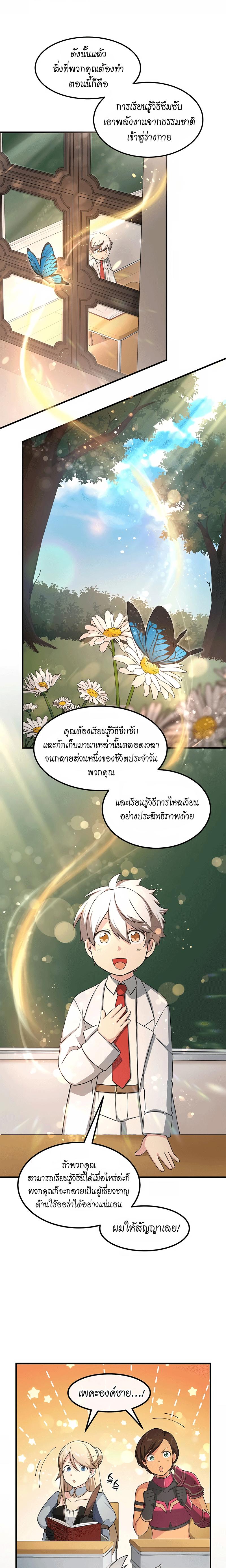 Manga-lc-com อ่านมังงะ อ่านการ์ตูน ออนไลน์ ฟรี How the Pro in His Past Life Sucks the Sweet Honey ตอนที่ 1 2 3 4 5 6 7 8 9 10 11 12 13 14 ฟรี ไม่มีโฆษณา Manga-lc - อ่าน มังงะ อ่าน การ์ตูน ออนไลน์ อ่านมังงะ ฟรี