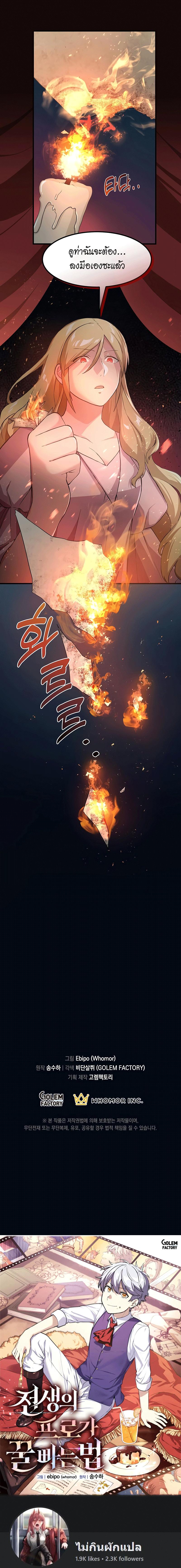 Manga-lc-com อ่านมังงะ อ่านการ์ตูน ออนไลน์ ฟรี How the Pro in His Past Life Sucks the Sweet Honey ตอนที่ 1 2 3 4 5 6 7 8 9 10 11 12 13 14 ฟรี ไม่มีโฆษณา Manga-lc - อ่าน มังงะ อ่าน การ์ตูน ออนไลน์ อ่านมังงะ ฟรี
