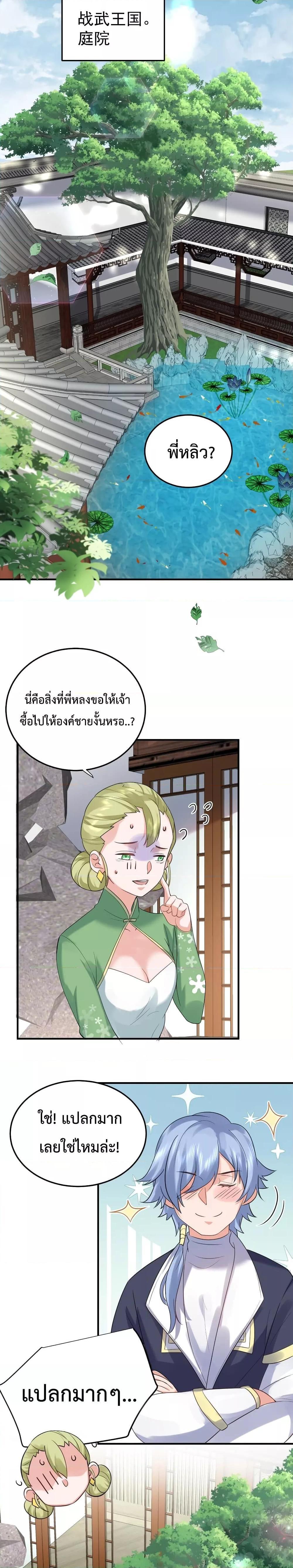 Manga-lc-com อ่านมังงะ อ่านการ์ตูน ออนไลน์ ฟรี Am I Invincible ตอนที่ 1 2 3 4 5 6 7 8 9 10 11 12 13 14 ฟรี ไม่มีโฆษณา Manga-lc - อ่าน มังงะ อ่าน การ์ตูน ออนไลน์ อ่านมังงะ ฟรี