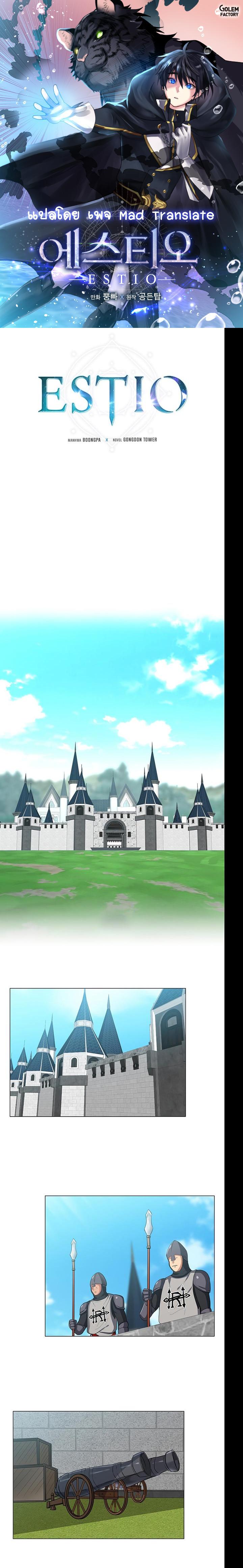 Manga-lc-com อ่านมังงะ อ่านการ์ตูน ออนไลน์ ฟรี Estio ตอนที่ 1 2 3 4 5 6 7 8 9 10 11 12 13 14 ฟรี ไม่มีโฆษณา Manga-lc - อ่าน มังงะ อ่าน การ์ตูน ออนไลน์ อ่านมังงะ ฟรี