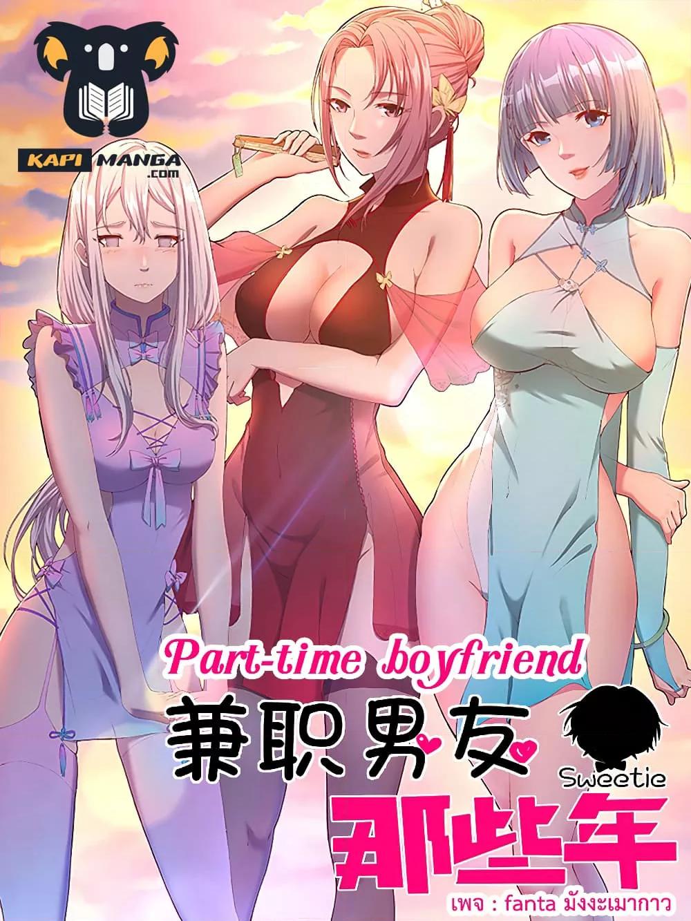 Manga-lc-com อ่านมังงะ อ่านการ์ตูน ออนไลน์ ฟรี Part-TimeBoyfr ตอนที่ 1 2 3 4 5 6 7 8 9 10 11 12 13 14 ฟรี ไม่มีโฆษณา Manga-lc - อ่าน มังงะ อ่าน การ์ตูน ออนไลน์ อ่านมังงะ ฟรี