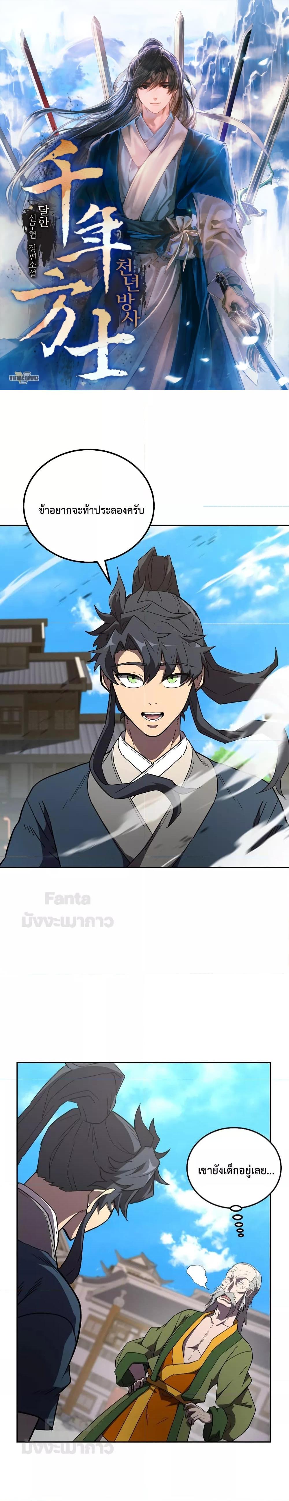 Manga-lc-com อ่านมังงะ อ่านการ์ตูน ออนไลน์ ฟรี Millennium Spinning เทพยุทธ์ แห่งสหัสสวรรษ ตอนที่ 1 2 3 4 5 6 7 8 9 10 11 12 13 14 ฟรี ไม่มีโฆษณา Manga-lc - อ่าน มังงะ อ่าน การ์ตูน ออนไลน์ อ่านมังงะ ฟรี