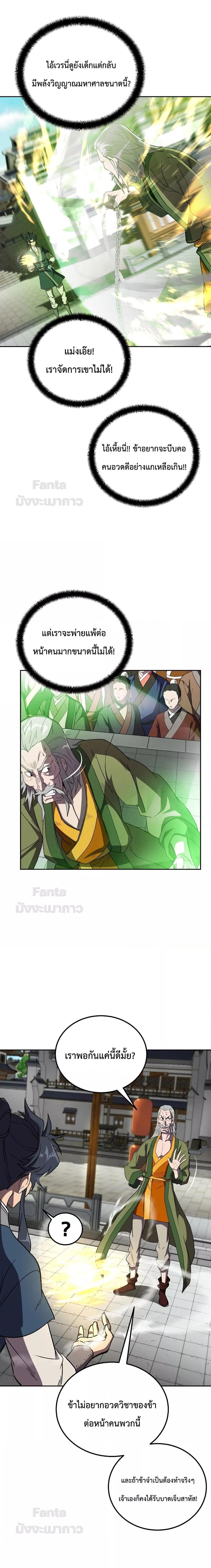 Manga-lc-com อ่านมังงะ อ่านการ์ตูน ออนไลน์ ฟรี Millennium Spinning เทพยุทธ์ แห่งสหัสสวรรษ ตอนที่ 1 2 3 4 5 6 7 8 9 10 11 12 13 14 ฟรี ไม่มีโฆษณา Manga-lc - อ่าน มังงะ อ่าน การ์ตูน ออนไลน์ อ่านมังงะ ฟรี