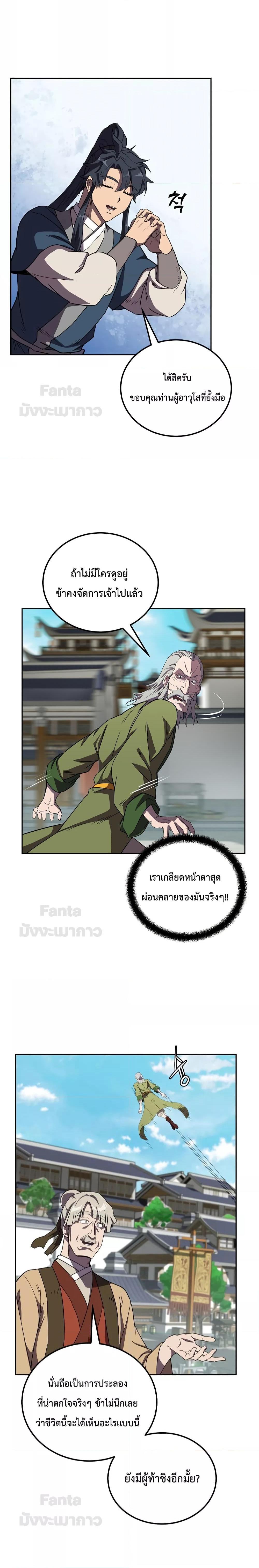 Manga-lc-com อ่านมังงะ อ่านการ์ตูน ออนไลน์ ฟรี Millennium Spinning เทพยุทธ์ แห่งสหัสสวรรษ ตอนที่ 1 2 3 4 5 6 7 8 9 10 11 12 13 14 ฟรี ไม่มีโฆษณา Manga-lc - อ่าน มังงะ อ่าน การ์ตูน ออนไลน์ อ่านมังงะ ฟรี