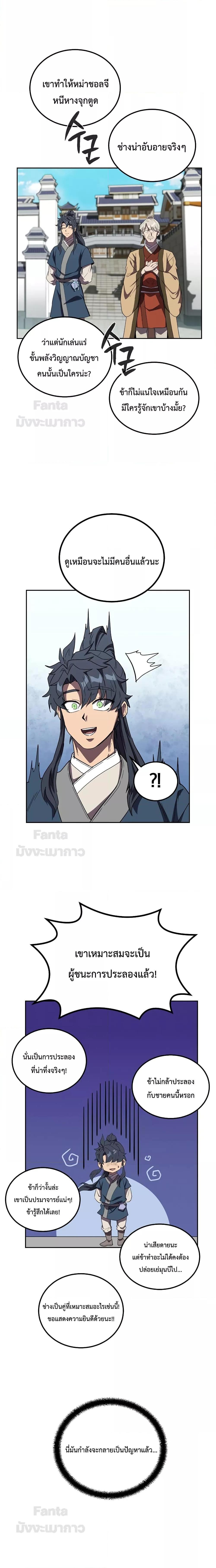 Manga-lc-com อ่านมังงะ อ่านการ์ตูน ออนไลน์ ฟรี Millennium Spinning เทพยุทธ์ แห่งสหัสสวรรษ ตอนที่ 1 2 3 4 5 6 7 8 9 10 11 12 13 14 ฟรี ไม่มีโฆษณา Manga-lc - อ่าน มังงะ อ่าน การ์ตูน ออนไลน์ อ่านมังงะ ฟรี
