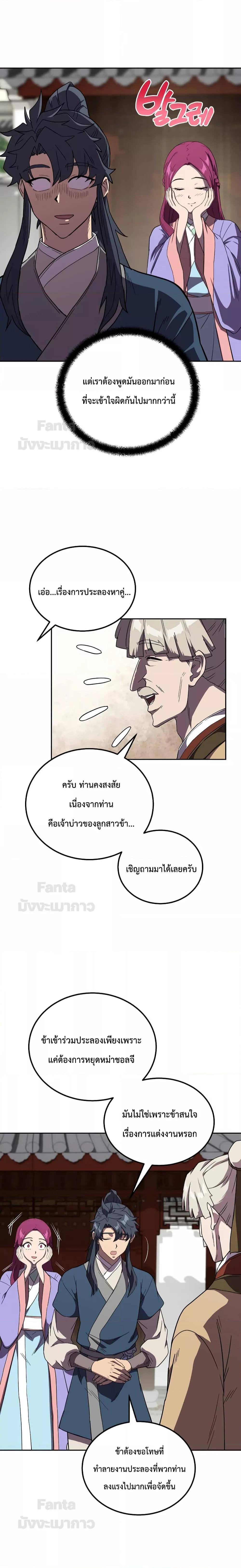 Manga-lc-com อ่านมังงะ อ่านการ์ตูน ออนไลน์ ฟรี Millennium Spinning เทพยุทธ์ แห่งสหัสสวรรษ ตอนที่ 1 2 3 4 5 6 7 8 9 10 11 12 13 14 ฟรี ไม่มีโฆษณา Manga-lc - อ่าน มังงะ อ่าน การ์ตูน ออนไลน์ อ่านมังงะ ฟรี