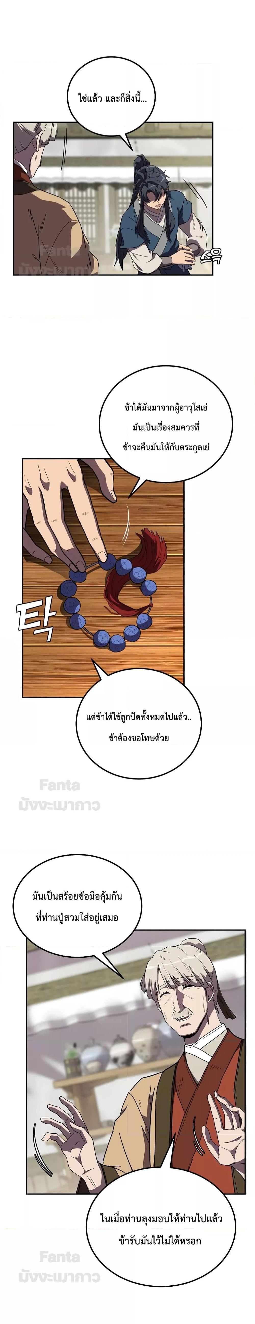 Manga-lc-com อ่านมังงะ อ่านการ์ตูน ออนไลน์ ฟรี Millennium Spinning เทพยุทธ์ แห่งสหัสสวรรษ ตอนที่ 1 2 3 4 5 6 7 8 9 10 11 12 13 14 ฟรี ไม่มีโฆษณา Manga-lc - อ่าน มังงะ อ่าน การ์ตูน ออนไลน์ อ่านมังงะ ฟรี