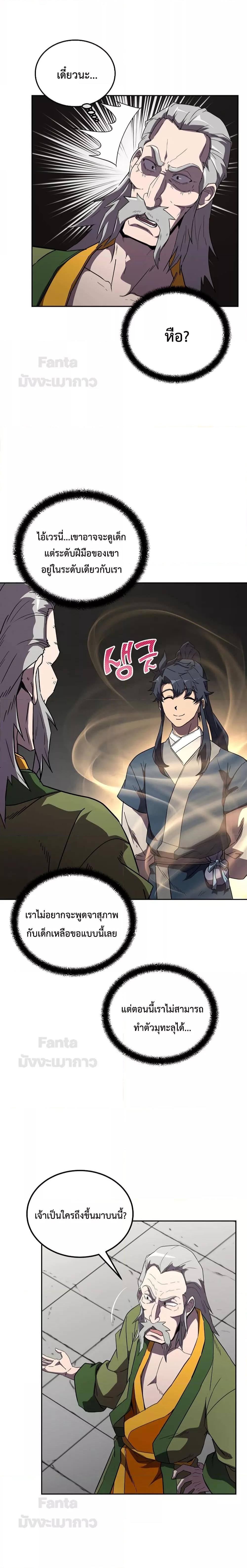 Manga-lc-com อ่านมังงะ อ่านการ์ตูน ออนไลน์ ฟรี Millennium Spinning เทพยุทธ์ แห่งสหัสสวรรษ ตอนที่ 1 2 3 4 5 6 7 8 9 10 11 12 13 14 ฟรี ไม่มีโฆษณา Manga-lc - อ่าน มังงะ อ่าน การ์ตูน ออนไลน์ อ่านมังงะ ฟรี