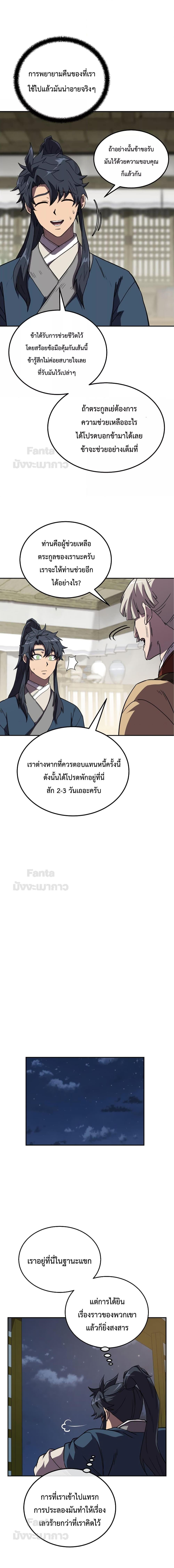 Manga-lc-com อ่านมังงะ อ่านการ์ตูน ออนไลน์ ฟรี Millennium Spinning เทพยุทธ์ แห่งสหัสสวรรษ ตอนที่ 1 2 3 4 5 6 7 8 9 10 11 12 13 14 ฟรี ไม่มีโฆษณา Manga-lc - อ่าน มังงะ อ่าน การ์ตูน ออนไลน์ อ่านมังงะ ฟรี