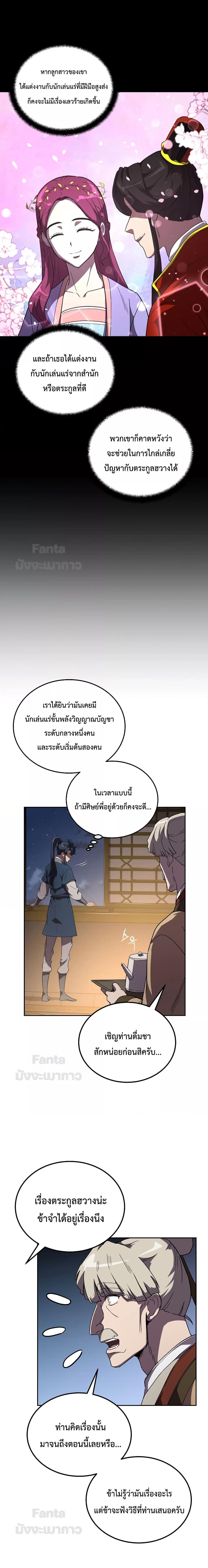 Manga-lc-com อ่านมังงะ อ่านการ์ตูน ออนไลน์ ฟรี Millennium Spinning เทพยุทธ์ แห่งสหัสสวรรษ ตอนที่ 1 2 3 4 5 6 7 8 9 10 11 12 13 14 ฟรี ไม่มีโฆษณา Manga-lc - อ่าน มังงะ อ่าน การ์ตูน ออนไลน์ อ่านมังงะ ฟรี