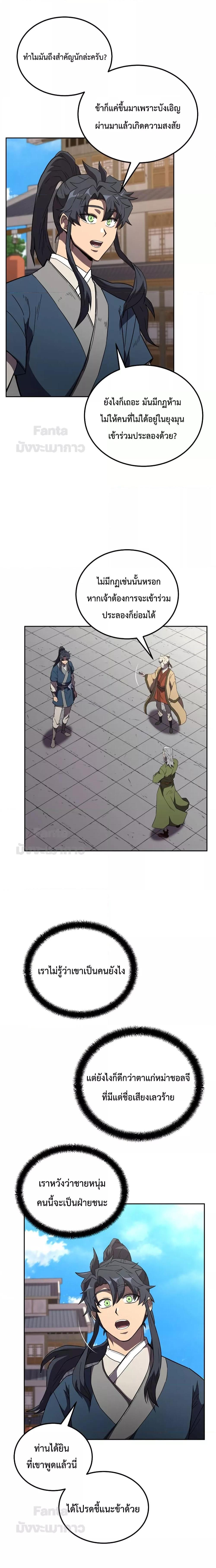 Manga-lc-com อ่านมังงะ อ่านการ์ตูน ออนไลน์ ฟรี Millennium Spinning เทพยุทธ์ แห่งสหัสสวรรษ ตอนที่ 1 2 3 4 5 6 7 8 9 10 11 12 13 14 ฟรี ไม่มีโฆษณา Manga-lc - อ่าน มังงะ อ่าน การ์ตูน ออนไลน์ อ่านมังงะ ฟรี